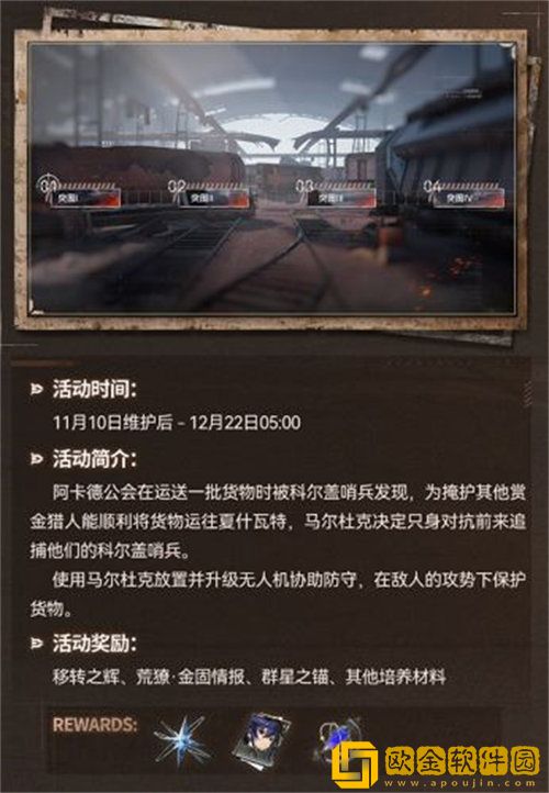 「深空之眼」深空之眼荒怒之决玩法攻略