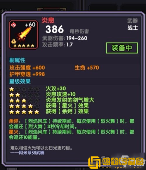 「我的勇者」我的勇者凝渊系列武器怎么样