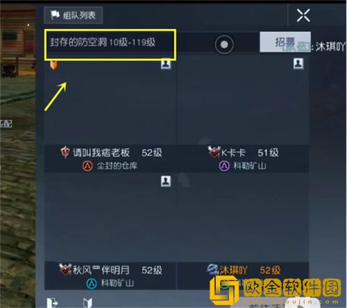 「黎明觉醒生机」黎明觉醒生机封存的防空洞进入方式一览