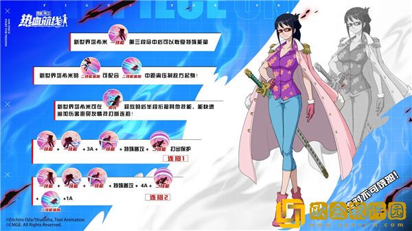 「航海王热血航线」航海王热血航线新世界塔希米怎么获取