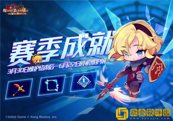 「坎公骑冠剑」坎公骑冠剑赛季成就活动怎么玩