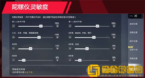 「和平精英」和平精英lgdyzz灵敏度设置一览