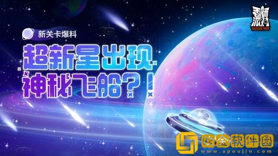 香肠派对ss9宇宙漫游纪爆料内容一览