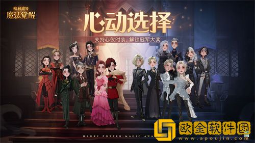 「哈利波特魔法觉醒」哈利波特魔法觉醒特别体验周活动一览