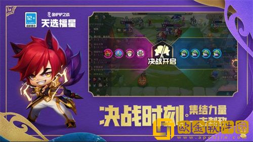 「金铲铲之战」金铲铲之战红蓝争霸玩法攻略