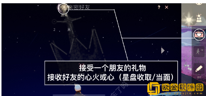 光遇3月16日每日任务流程介绍