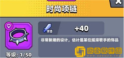 「弹壳特攻队」弹壳特攻队时尚项链效果详情介绍