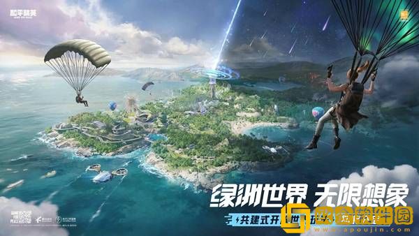 SS22赛季冒险列车绿洲世界全新玩法主题内容介绍