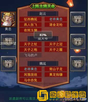 「三国志幻想大陆」三国志幻想大陆乱世名将玩法攻略解析