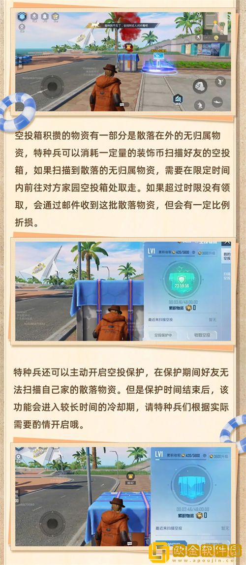 「和平精英」和平精英家园系统更新内容一览