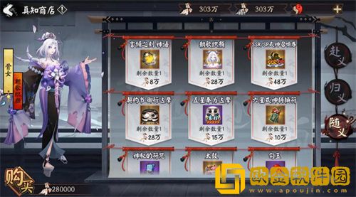 「阴阳师」阴阳师万言归灵活动玩法介绍