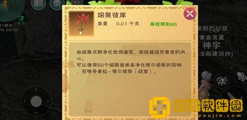 「创造与魔法」创造与魔法熔泉之心获取方法攻略