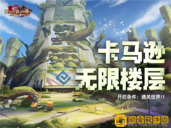 「坎公骑冠剑」坎公骑冠剑无限楼层怎么玩