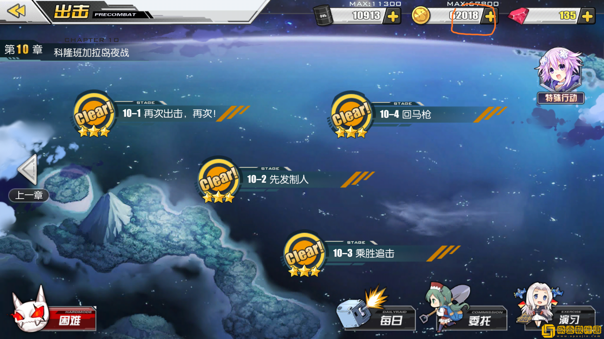 「碧蓝航线」碧蓝航线极地风暴活动怎么玩