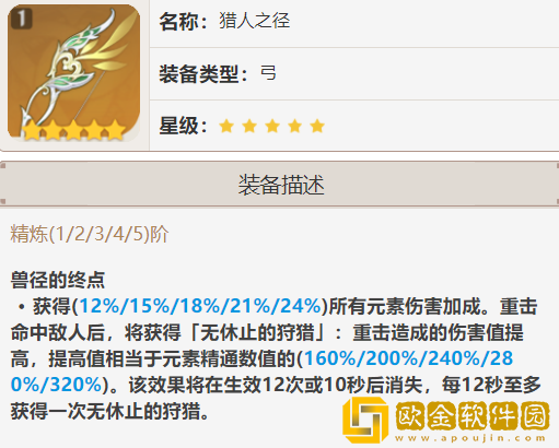 原神甘雨武器推荐