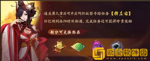 神都夜行录妖影寻踪任务攻略汇总需要怎么做