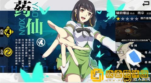 一人之下异人百科全答案汇总有哪些