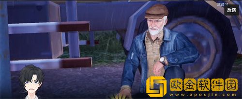 「黎明觉醒」黎明觉醒车祸现场任务完成攻略