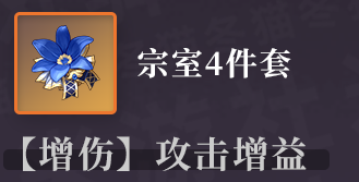 原神多莉圣遗物推荐