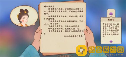 桃源深处有人家村民好感度怎么提升 村民好感度提升攻略