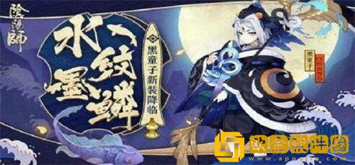 「阴阳师」阴阳师黑童子获取方式攻略