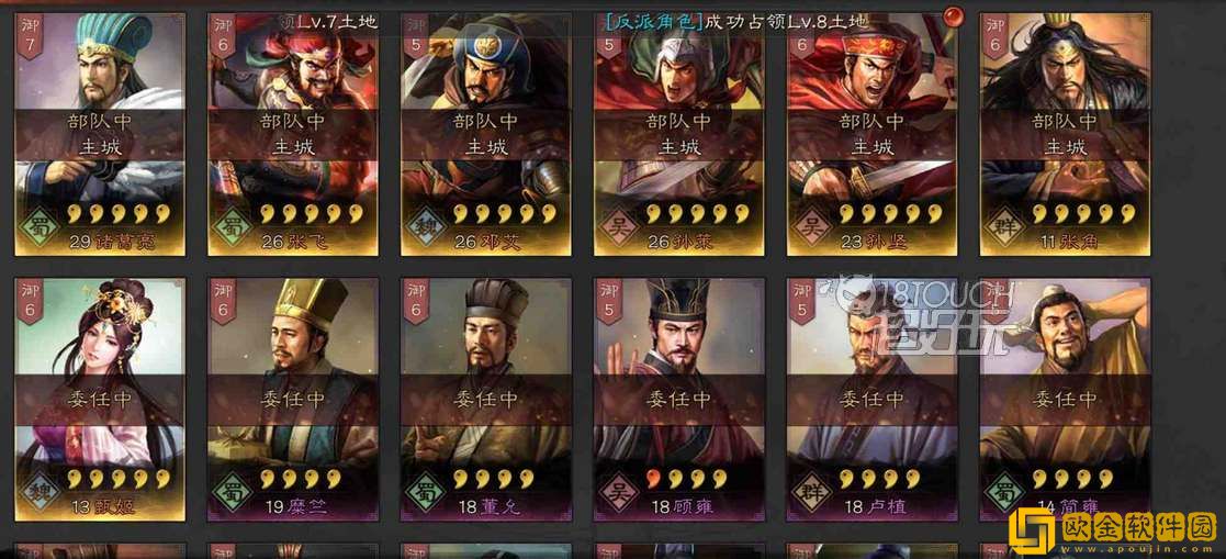 三国志战棋版统御值上限如何提升 统御值上限提升方法一览