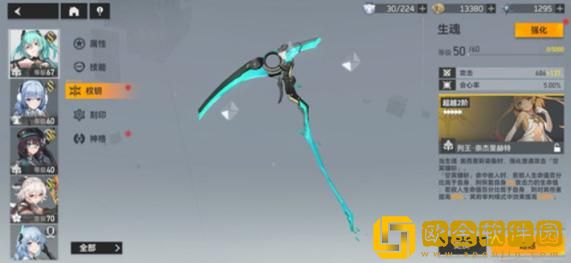 「深空之眼」深空之眼冥王神格怎么搭配