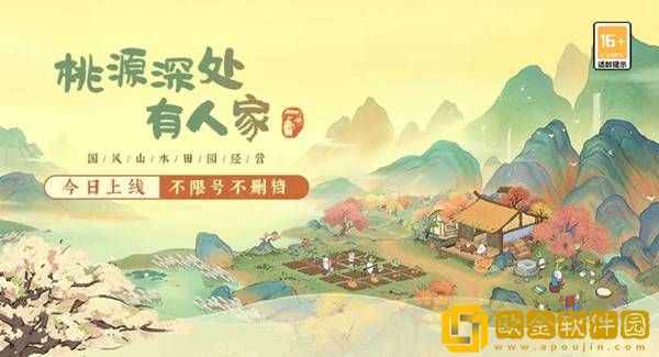 桃园深处有人家居民好感度怎么提升 居民喜好物品一览