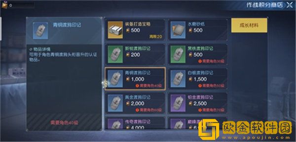 「黎明觉醒生机」黎明觉醒生机作战积分怎么获得