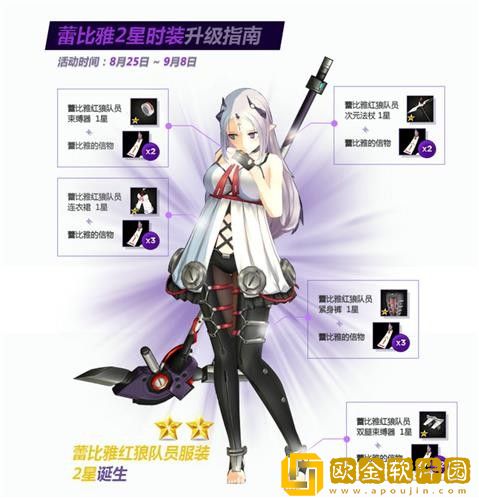 「幻塔」幻塔蕾比莉亚技能介绍