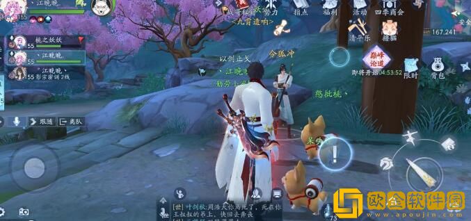 新笑傲江湖手游移木奇遇心愿在哪里许