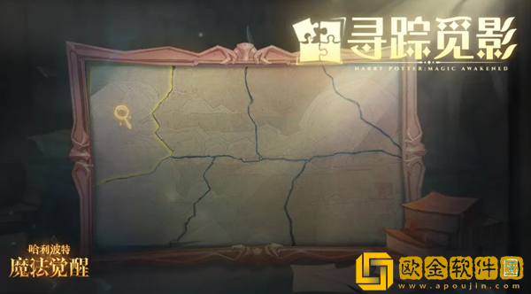 哈利波特魔法觉醒寻踪觅影9.9拼图在哪 9.9拼图位置一览