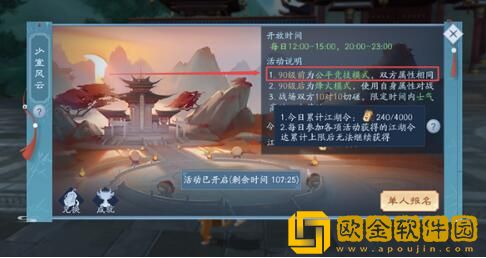 新笑傲江湖尘缘奇遇任务完成流程一览，新笑傲江湖尘缘奇遇任务怎么触发