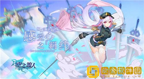 空之旅人新手平民应该如何选择角色，哪个角色适合平民玩家在前期快速升级刷图呢