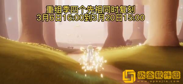 光遇国际服集体复刻具体时间详情介绍