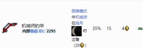 泰拉瑞亚机械钓竿怎么获取 机械钓竿获取方法攻略