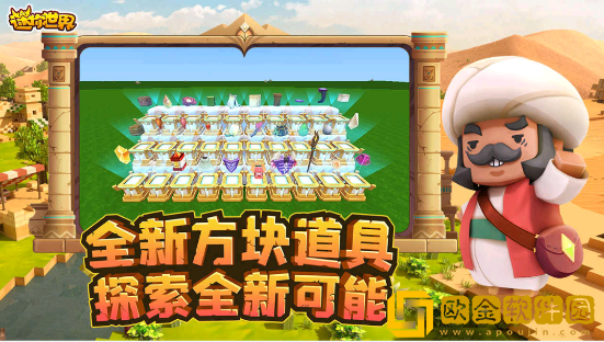 迷你世界最新版本下载安装2023