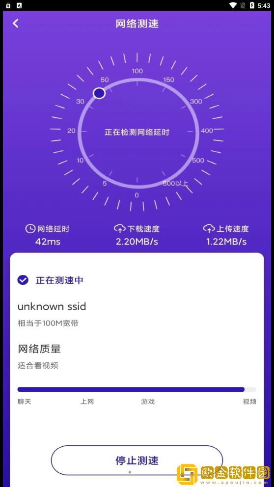 WiFi飞连钥匙