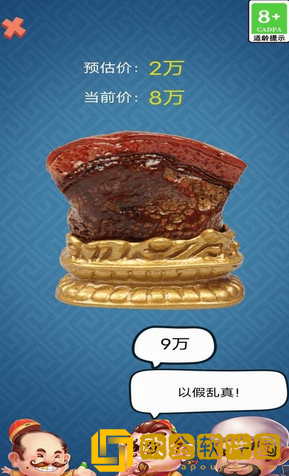 古董大师模拟器正版手机版