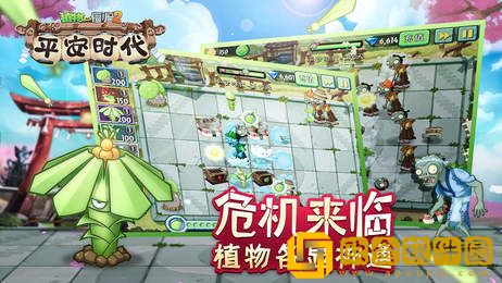 植物大战僵尸2修改器