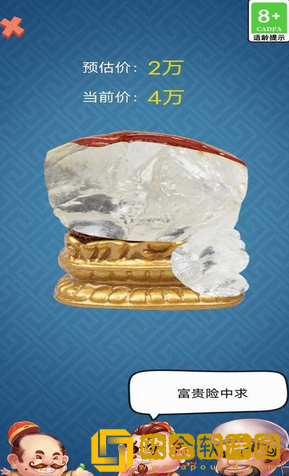 古董大师模拟器免广告版