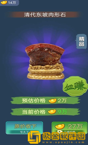 古董大师模拟器免广告版