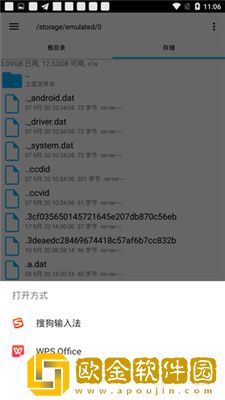 RE管理器免root版本