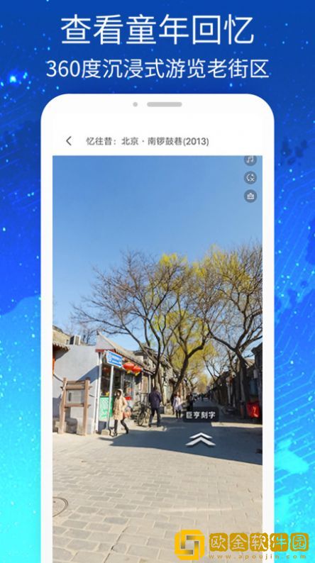 三维VR实景地图