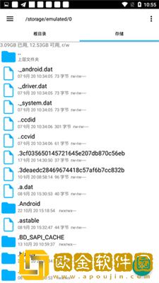 RE管理器免root版本