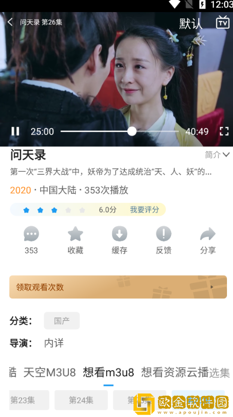 剧荒app高清版
