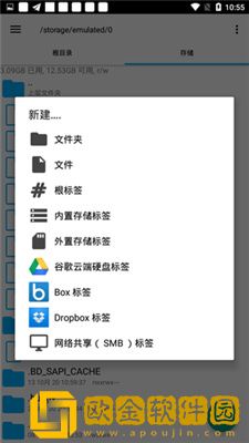 RE管理器免root版本