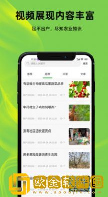 测青科技农业知识