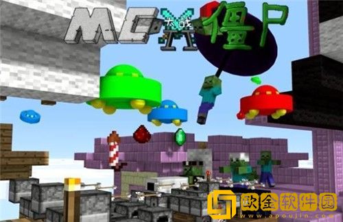 MC大战僵尸20.3.0