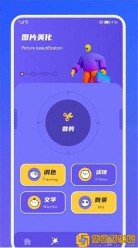 像素修图生成器app手机版